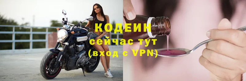 Кодеиновый сироп Lean Purple Drank Ртищево