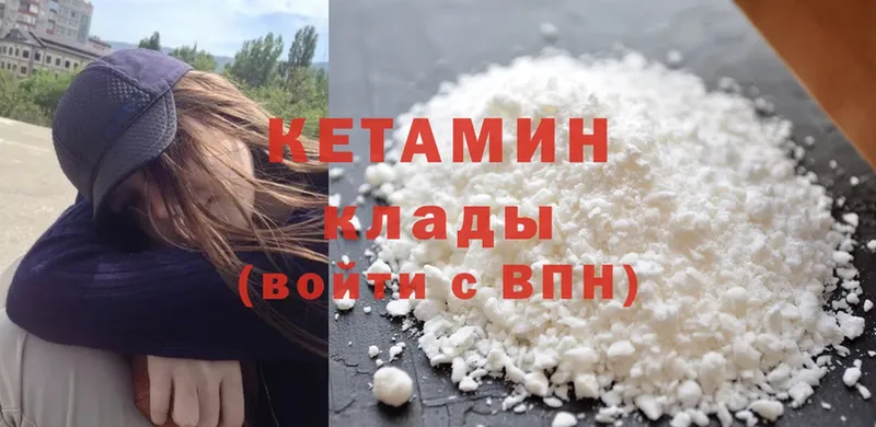 КЕТАМИН ketamine  Ртищево 